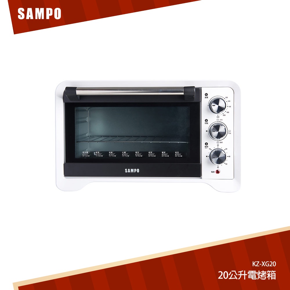 SAMPO聲寶 20公升電烤箱 KZ-XG20