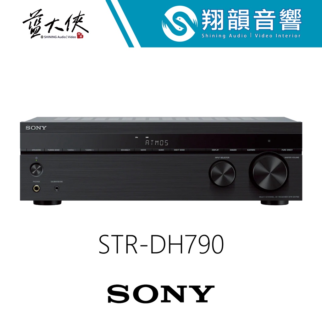 SONY STR-DH790 7.2 聲道家庭劇院 AV 接收器｜下單前請先詢問