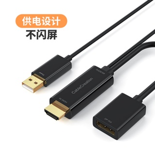 15CM HDMI TO DP 轉換器 USB供電 4K60Hz 主動式 轉接線 轉接器 顯卡轉接 轉接頭 恐龍購物