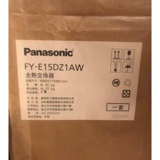 Panasonic 國際牌 全熱交換器 FY-E15DZ1AW