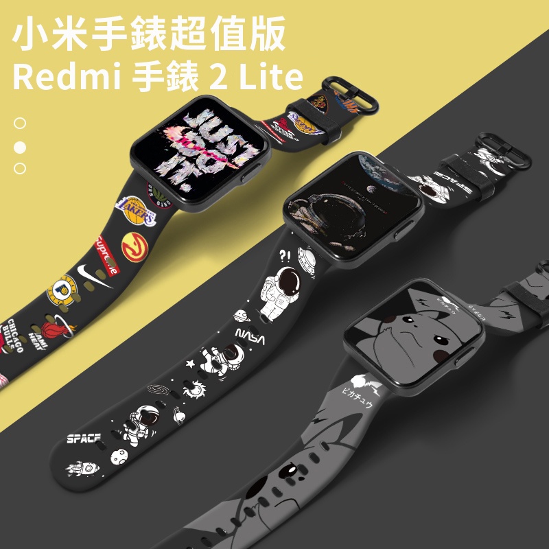 Redmi 手錶 2 lite錶帶 男女學生兒童卡通替換腕帶 小米手錶lite版 Redmi Watch 2 紅米手錶2