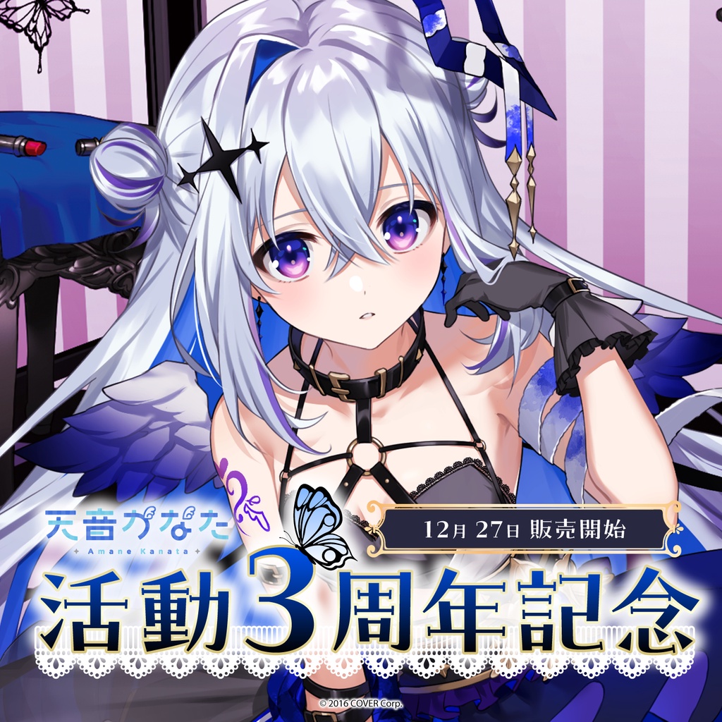 メール便送料無料対応可】 hololive 天音かなた活動2周年記念グッズ