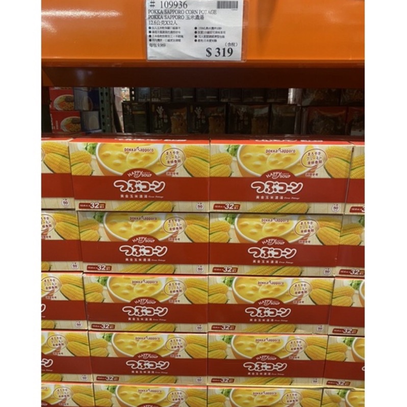 【免運/當天寄出】Pokka Sapporo 玉米濃湯 12.6公克X32入 產地:日本 好市多Costco代購