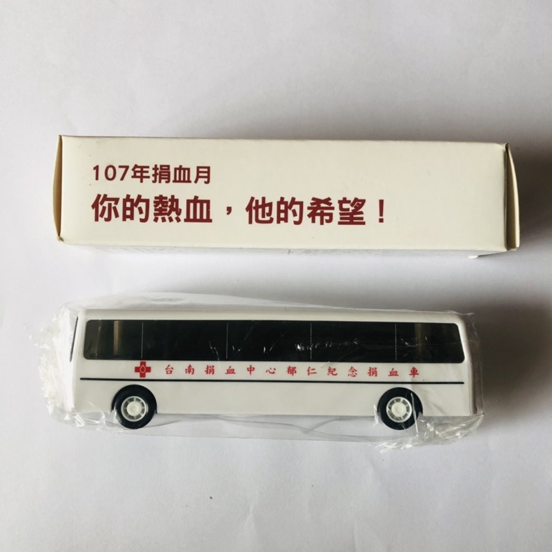 全新 現貨 107年 台南捐血中心 郁仁紀念捐血車 玩具 模型車 Tomica