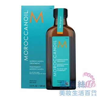 【MOROCCANOIL】摩洛哥優油 100ml 原廠公司貨【愛麗絲美妝】