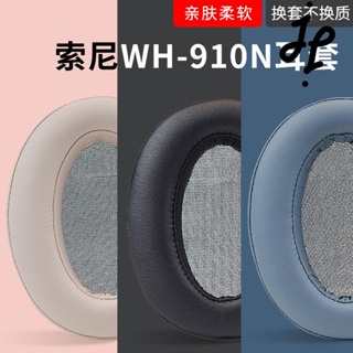 J&J sony 適用原裝索尼WH-H910N耳機套H910N頭戴式保護套耳罩 皮套替換配件