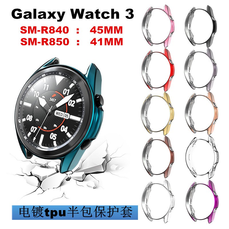 適用於三星 Galaxy watch 3手錶PC保護殼 運動手錶邊框 45/41mm R840/R850電鍍TPU保護套