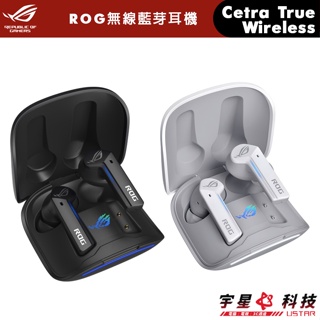 華碩ASUS ROG Cetra True Wireless 真無線耳機