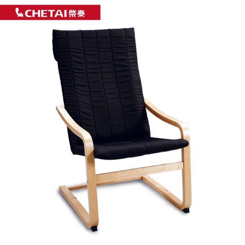 9成新CHETAI棨泰 Leisure Chair 休閒椅 LC-008
