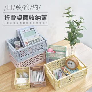 ins桌面收納盒 可折疊置物籃辦公室簡約桌面雜物疊加收納籃
