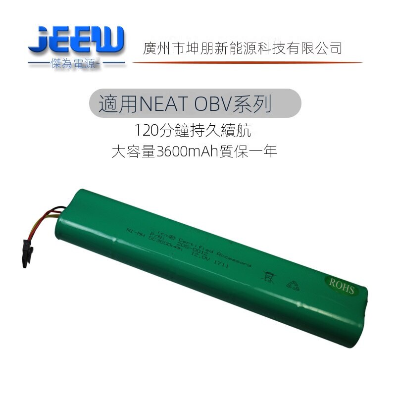 適用Neato掃地機電池Botvac70e 75 80 85 D75 D85 caSino187機器