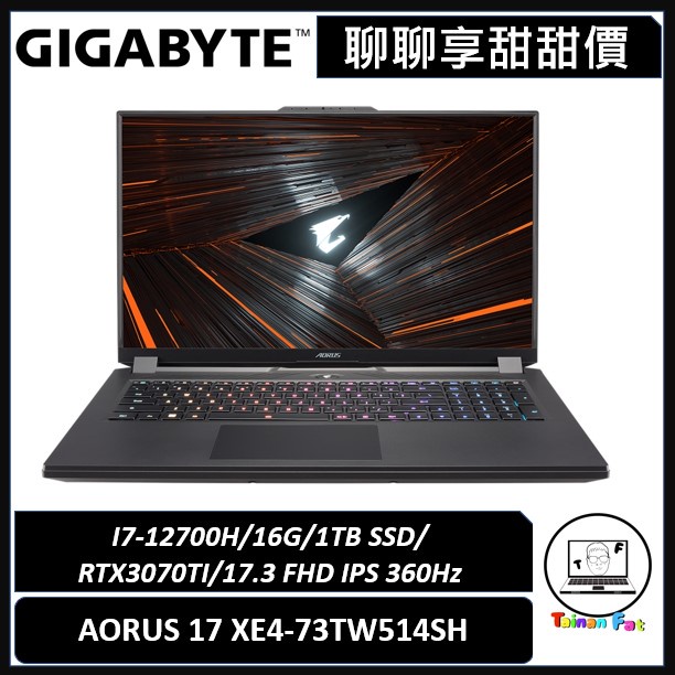 聊聊詢問享甜甜價｜技嘉 AORUS 17｜XE4-73TW514SH｜12代 i7滿血旗艦｜台南市東區實體門市