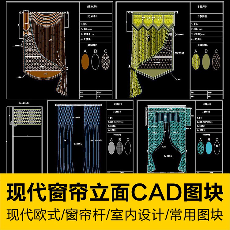 CAD圖庫 | 現代歐式室內家裝臥室遮光窗簾CAD圖庫捲簾拉簾桿立面圖塊素材