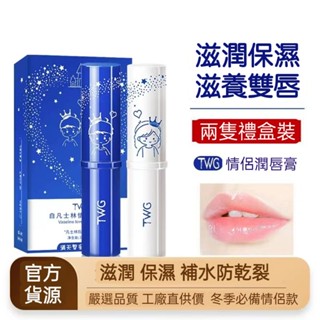 凡士林情侶款潤唇膏護唇膏男女通用滋潤保濕補水