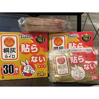 「現貨」日本🇯🇵小林製藥小白兔暖暖包手握式24h