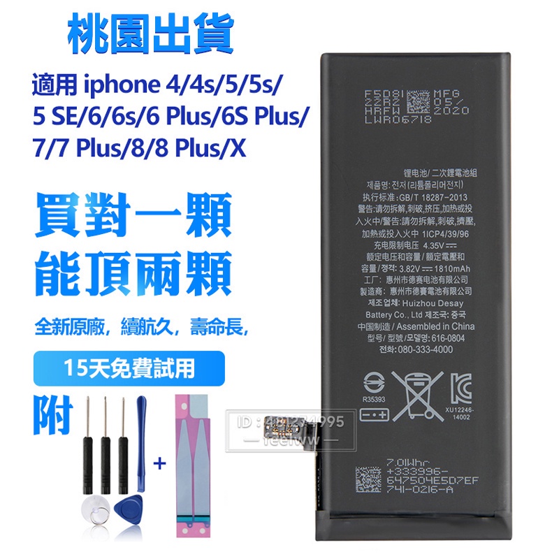 有貨 手機電池 適用於蘋果 iPhone 8 Plus 6S Plus 7 6 Plus 5 5S X 4 4S 全新