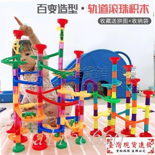 【免運】滾球滑道幼兒園軌道滾珠積木拼裝益智百變兒童玩具彈珠管道立體V2N0