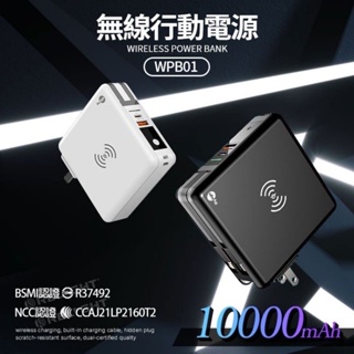 ✨My Style✨全面兼容無線行動電源✨10000mah PD+QC3.0✨自帶線