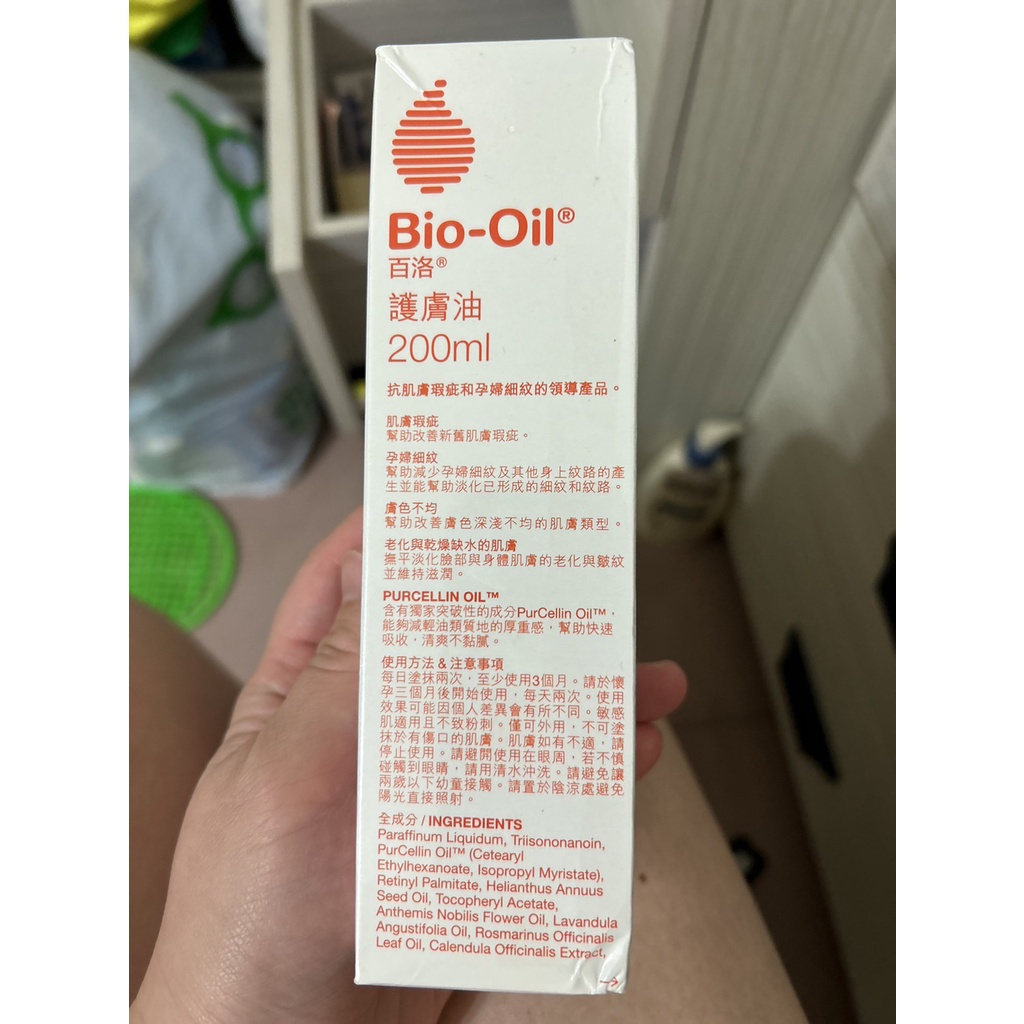 百洛 Bio-Oil百洛專業護膚油 200ml