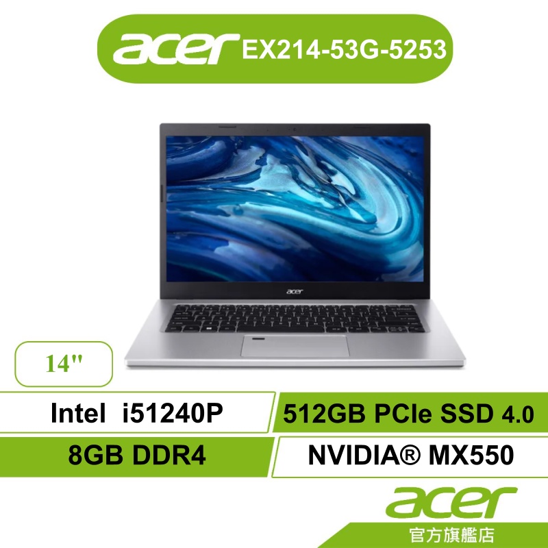 Acer 宏碁 EX214-53G-5253  商用筆電 i5-1240P 8GB 512G MX550 W11Pro