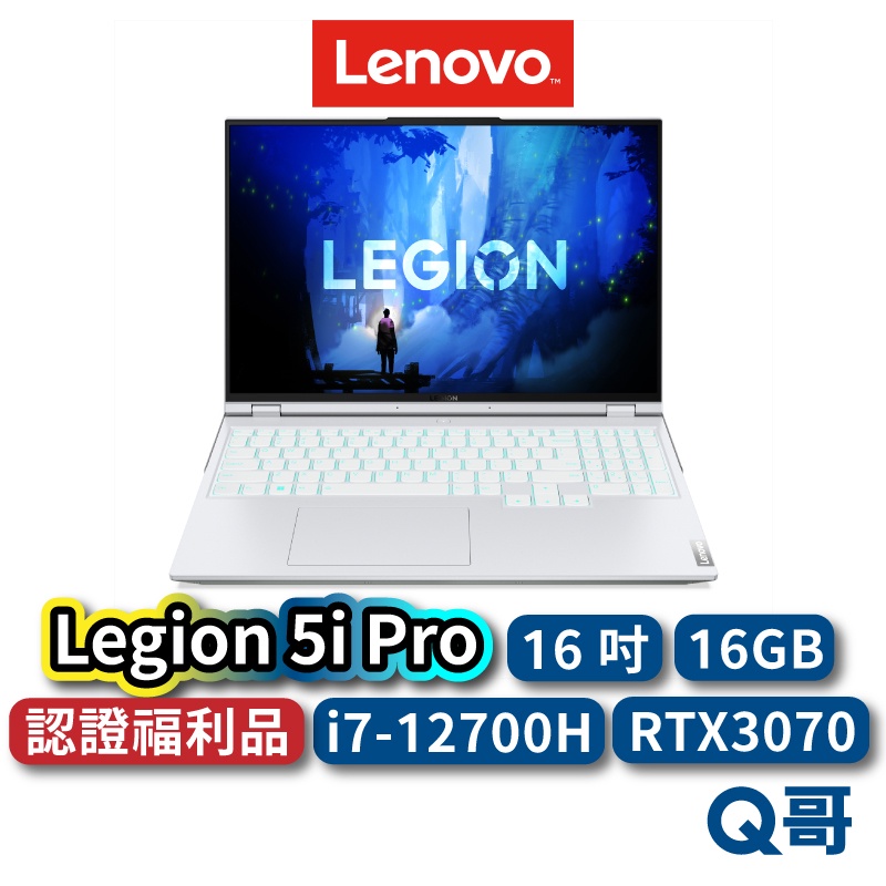 Lenovo Legion 5i Pro 82RF00F0TW 福利品 16吋 電競筆電 聯想筆電 lend23