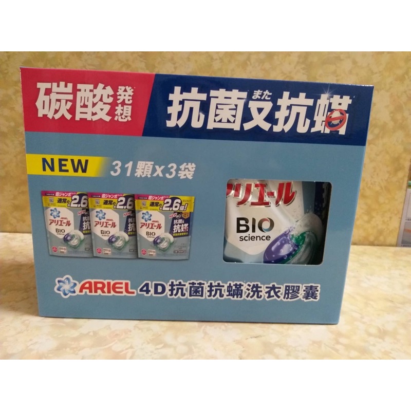 好市多熱賣商品👍 ARIEL 4D 抗菌抗蟎洗衣膠囊 日本製 一袋31顆 快速出貨 好市多代購