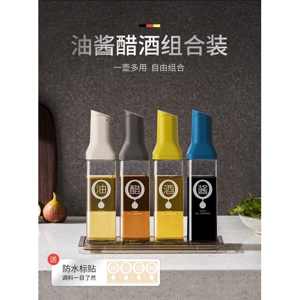 『台灣發貨+蝦皮代開發票』自動開合調味油壺500ml 醬油壺 油瓶