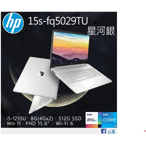 HP 15s-fq5029TU 星河銀 15s-fq5029TU