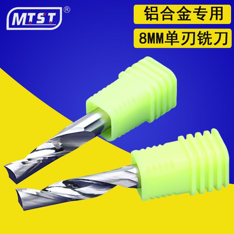 銑刀8 10 12mm單刃高光鋁用鎢鋼銑刀 鋁合金門窗型材數控雕刻機鑽銑頭