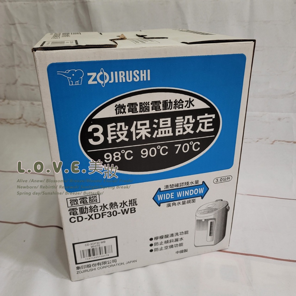 象印ZOJIRUSHI 3公升 微電腦電動給水熱水瓶 CD-XDF30-WB 全新未拆封 L.O.V.E.美妝