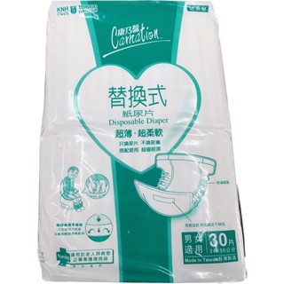 康乃馨 替換式尿片30片男女適用 24x50公分 (4包組) 超商、蝦皮店到店 店到家限取4包