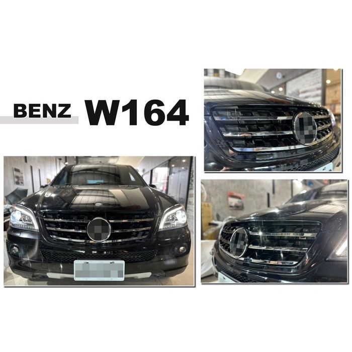 JY MOTOR 車身套件~BENZ W164 2006 2007 2008 ML350 亮黑 水箱罩