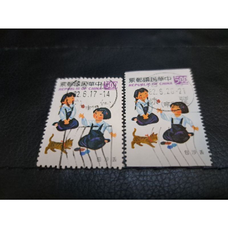 中華郵政早期發行之紀念版郵票