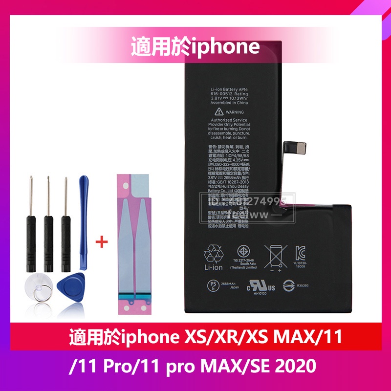 全新 手機電池 適用於 蘋果 iPhone 11 Pro Max XR XS Max SE 2020 保固 免運 送工具