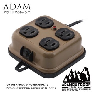 ADAMOUTDOOR 金屬4座延長線2M-多色可選