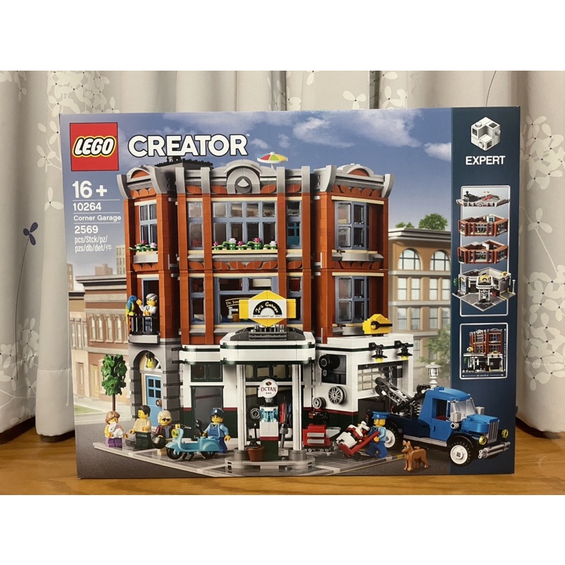 【椅比呀呀|高雄屏東】LEGO 樂高 10264 轉角修車廠 街景系列 絕版