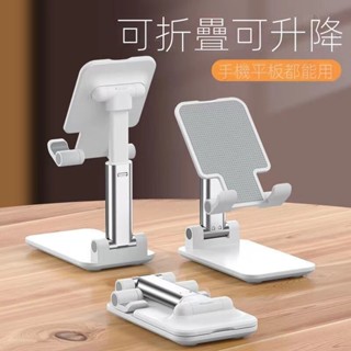 限時下殺 手機桌面支架 升降懶人便攜 ipad 可折疊 多功能 平板 網紅 通用型 看電視 支架