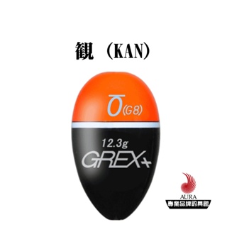 【GREX+】観(KAN) 浮標 阿波 | AURA專業品牌釣具館