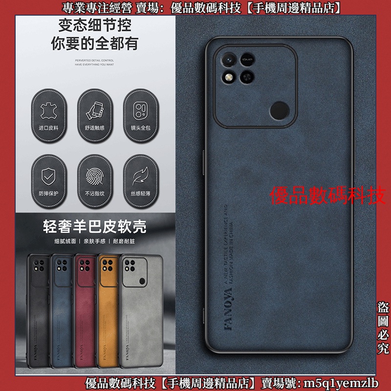 輕奢羊巴皮軟殼 Redmi 紅米 10C 10A 紅米 Note 11 S Pro+ 8 Pro 手機殼 保護殼 保護套