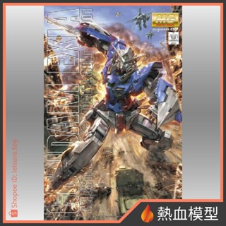 [熱血模型] BANDAI 萬代 鋼彈模型 1/100 MG 鋼彈OO EXIA 能天使鋼彈