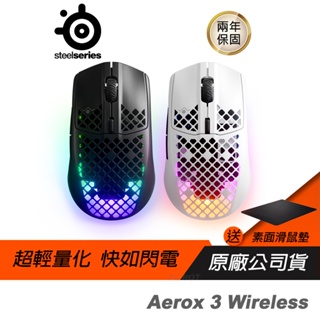 Steelseries 賽睿 Aerox 3 Wireless 無線滑鼠 電競滑鼠 超輕量 長效壽命 USB-C 快充