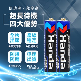 3號電池 4號電池 碳鋅電池 低功率電池 不能充電