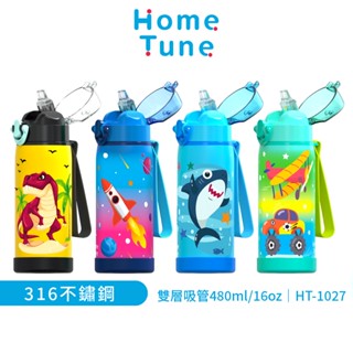 Home Tune家音 316不鏽鋼鎖扣彈蓋吸管式水壺480ml｜雙層真空保溫瓶兒童保溫保冷水壺吸管水壺_HT-1027