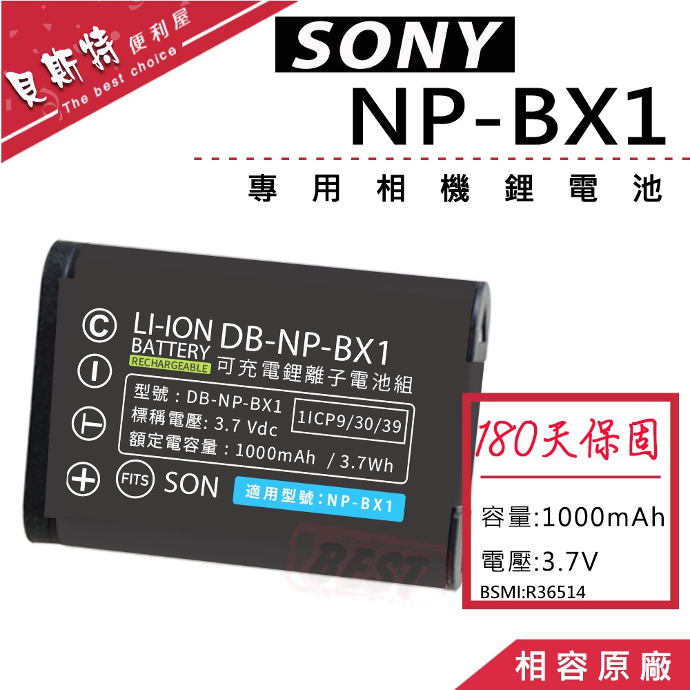 【附發票】SONY Cyber-shot DSC-RX100M4 DSC-RX100M5 鋰電池 充電器 NP-BX1