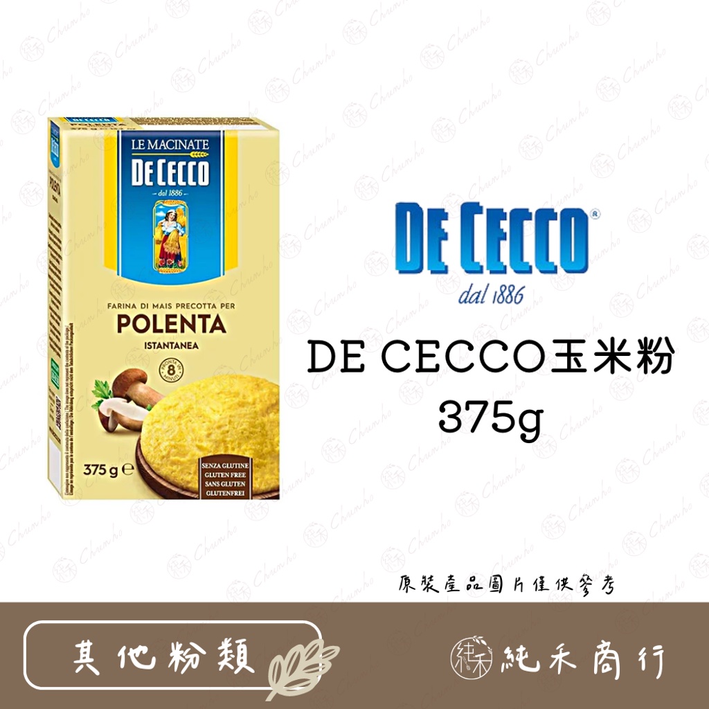 【純禾商行🌾】DE CECCO玉米粉375g