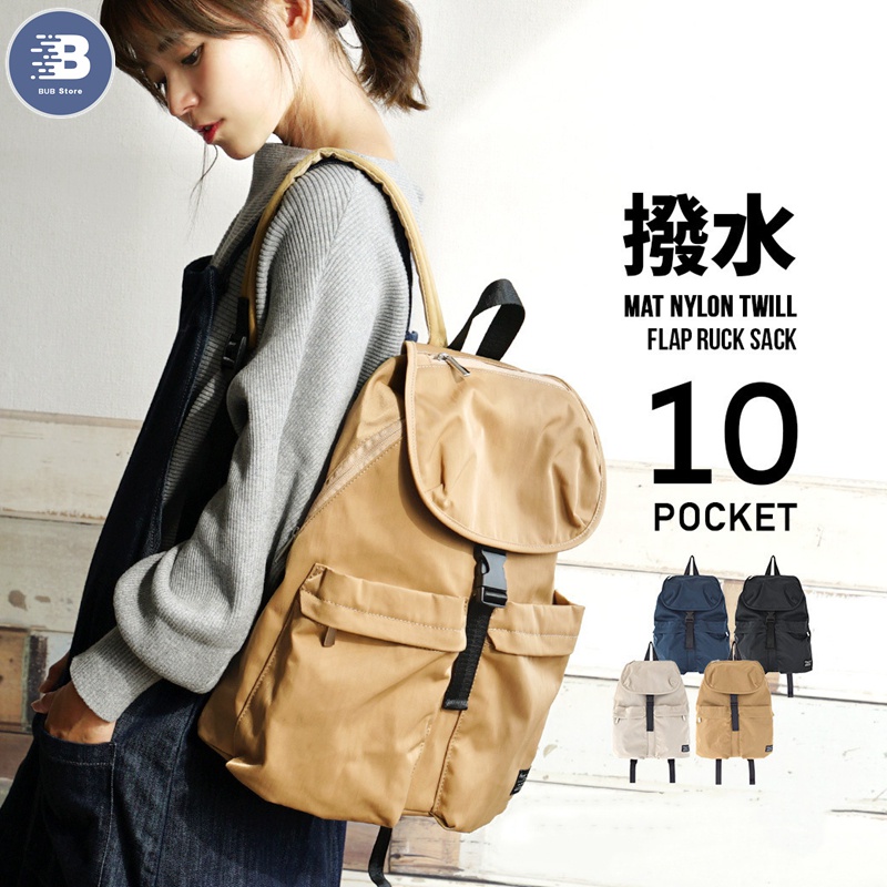 💕BUB💕legato largo日本乐天 双肩包旅行背包学生书包 防潑水高機能 後背包👉10個口袋