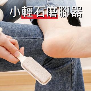 日本製 去硬皮腳皮器 足部去角質棒 磨砂棒 磨腳皮棒 磨腳板 磨腳石 浮石棒 J00053081