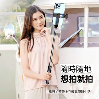【臺灣現貨】自拍+補光燈藍芽自拍棒 自拍桿 腳架 手機架 自拍 藍芽 自拍神器 腳架自拍棒 自拍棒三腳架 手機腳架