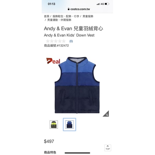 costco 好市多 Andy &amp; Evan 兒童羽絨背心 Kids' Down Vest Camo 7T