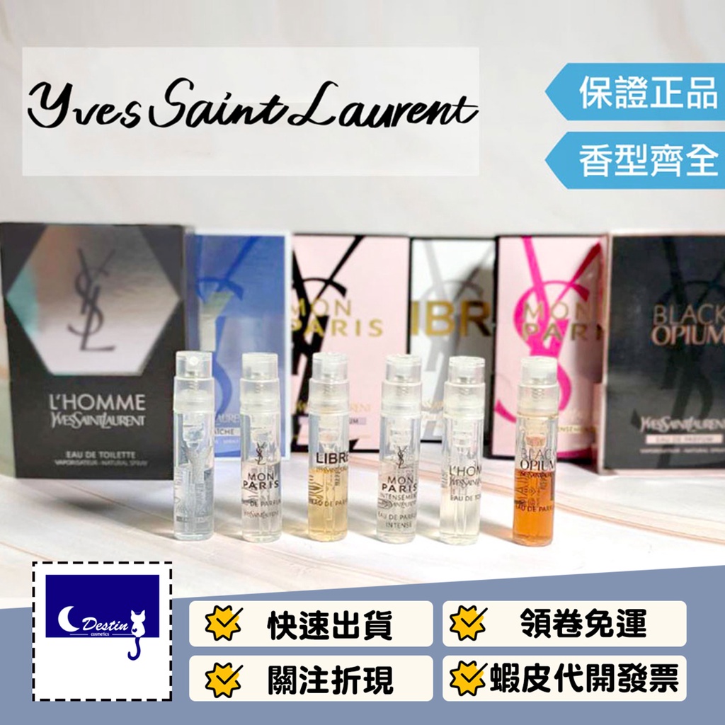 【YSL 聖羅蘭 全系列】自由不羈 時尚訂製 慾望巴黎 天之驕子 黑鴉片 透膚襯衫 絲絨舞衣 煙管褲裝 絲緞領結